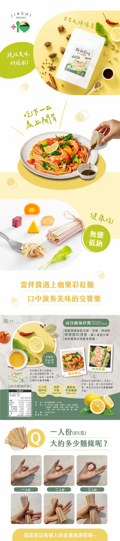 咖樂彩虹麵 拌醬系列 Color Noodle Sauce for Noodle(30gx3入)