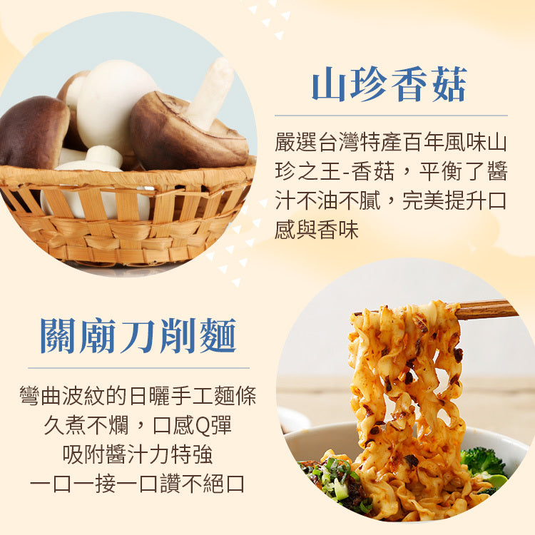 老媽拌麵 SURFMAMA拌麵系列LaoMaNoodle SURFMAMA Dry Noodle