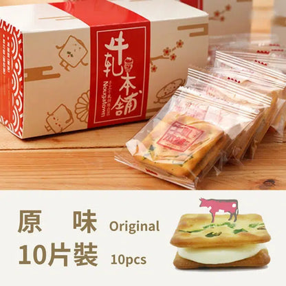 牛軋本舖 牛軋糖夾心餅-10片裝-青蔥餅-原味(10片*2盒/共20片)