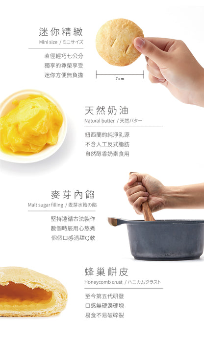 裕珍馨 迷你奶油酥餅 牛奶 YJS Mini Butter Pastry Milk (5入 / 10入*盒)