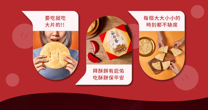裕珍馨 奶油酥餅 養生酥餅 黑芝麻 YJS Light Butter Pastry- Healthy Butter Pastry Black Sesame (3入*6盒/箱)