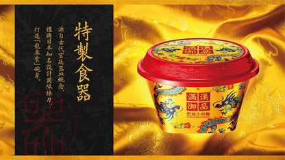 滿漢御品(火巴)燒牛肉麵/統一麵(特款商品)(268g)