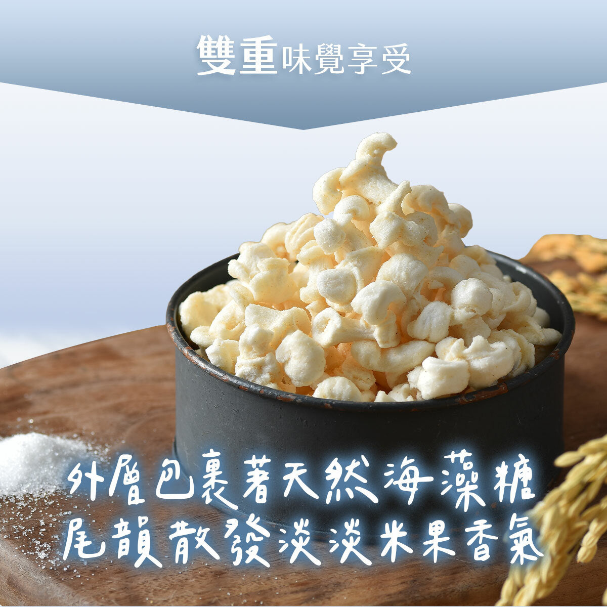 丹尼船長 米米花歡樂分享袋 ｜經典原味(奶素) 15G*16入/袋