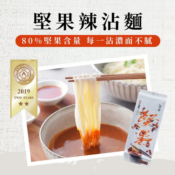 詹麵 系列 JamesTaste Noodles