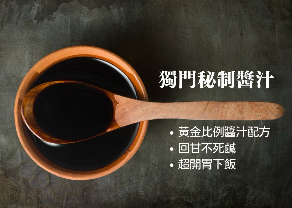 【溫國智主廚】古早味筍乾排骨 WenChef