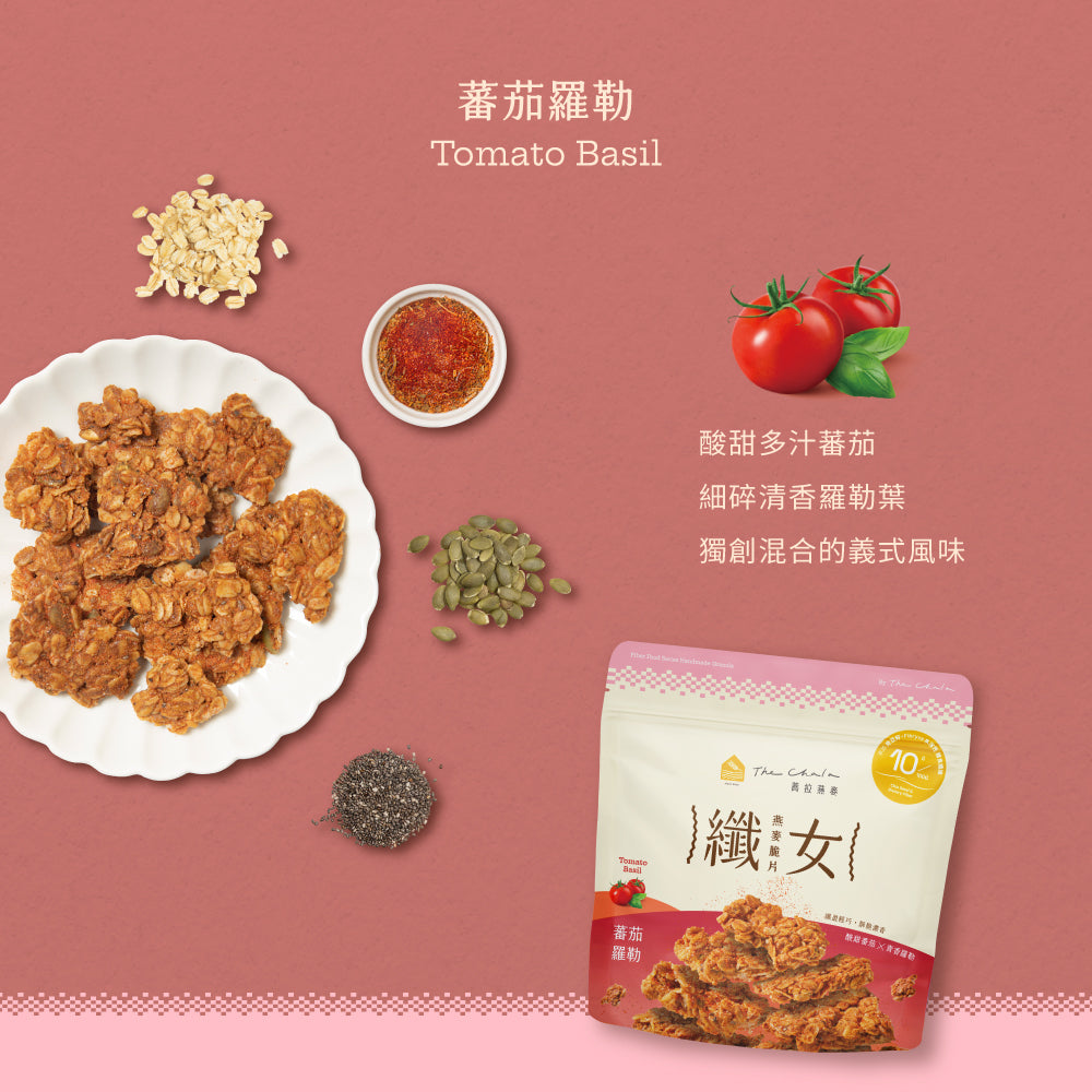 💰檔期促銷~買一送一(11.05.24)💰蕎拉纖女燕麥脆片-蕃茄羅勒(100g*包、共2包)