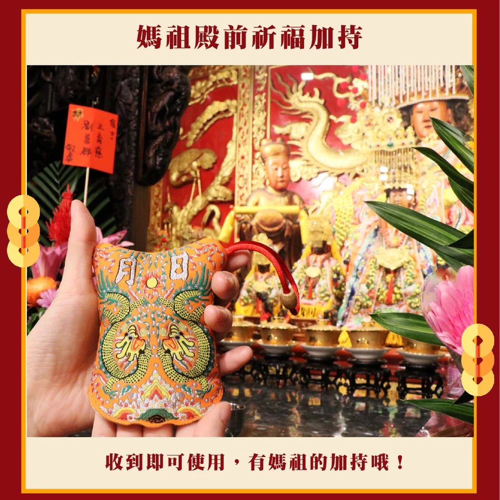 【鎮瀾宮】大甲媽祖日月扇擋車關鑰匙圈｜車鑰匙包(1入)