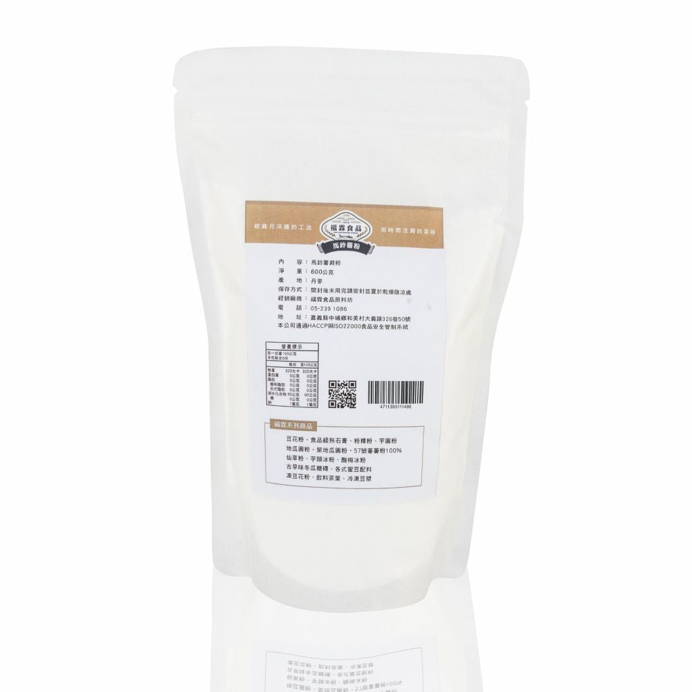 福霖食品 馬鈴薯澱粉．日本太白粉(600g)