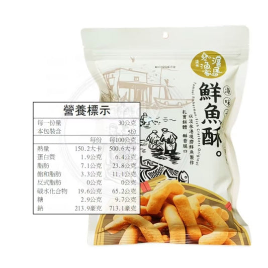 滬尾漁家 鮮魚酥(150g*包)