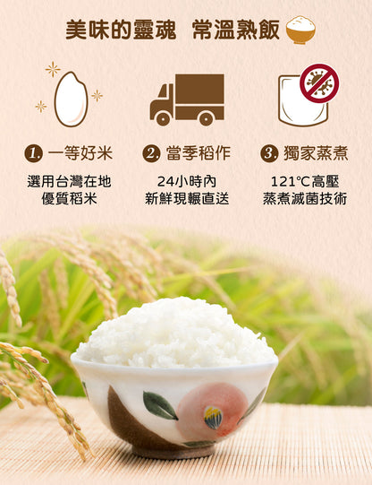 米大師 master mi 免煮快餐-日式咖哩雞肉丼飯(400g*入)