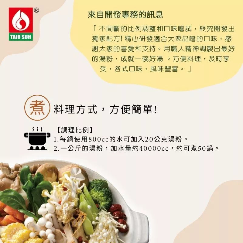 【台塑鑽】韓式泡菜高湯粉1kg(葷)-火鍋湯底/高湯粉/料理調味粉