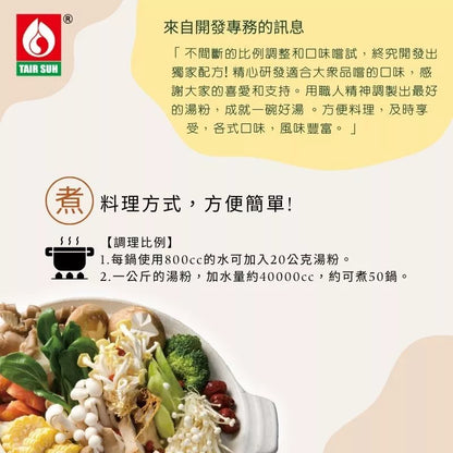 【台塑鑽】韓式泡菜高湯粉1kg(葷)-火鍋湯底/高湯粉/料理調味粉