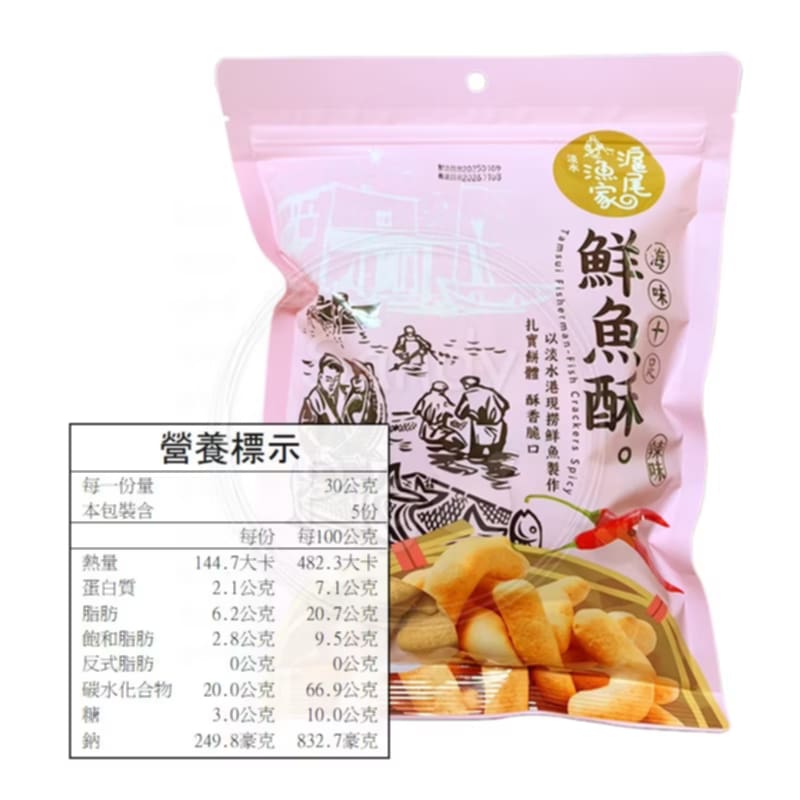 滬尾漁家 鮮魚酥(150g*包)