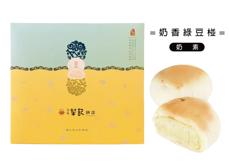 台中犁記經典綠豆椪-奶香 Taichung LiJi Mung Bean Pastry(6入)