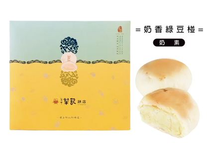 台中犁記經典綠豆椪-奶香 Taichung LiJi Mung Bean Pastry(6入)