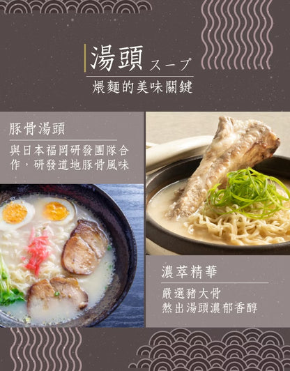 曾煨麵 豚骨湯麵 Tseng Stew Noodles Tonkotsu(3入)