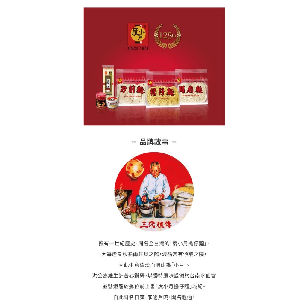 【度小月】肉燥+滷肉燥-2種口味(170g x 6入優惠組)｜手工製造