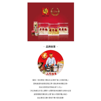 【度小月】肉燥+滷肉燥-2種口味(170g x 6入優惠組)｜手工製造