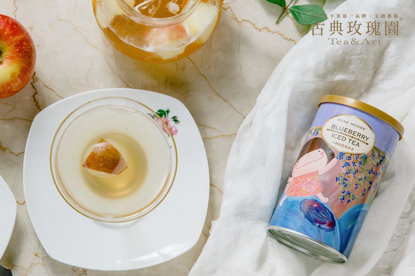 古典玫瑰園 英式冰茶 系列 Rose House English Fruit Tea