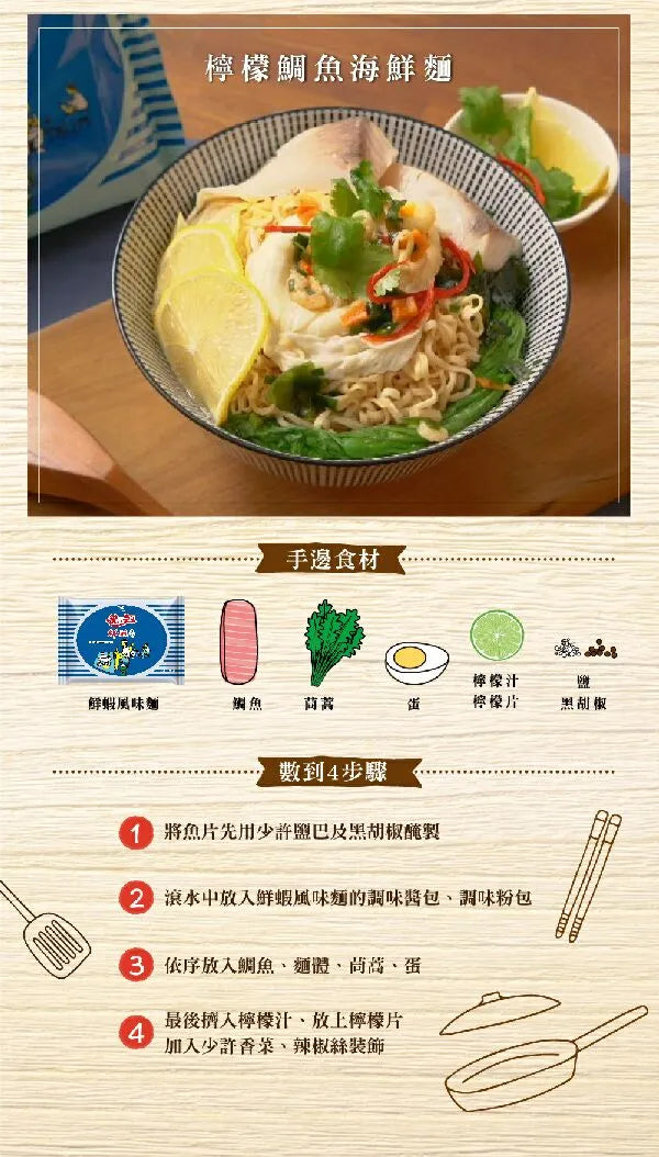 台灣製造 統一肉燥麵 Minced Pork Flavor Instant Noodles(5入)