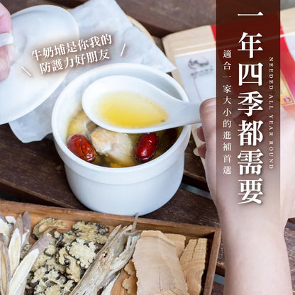 和春堂 元氣清燉-牛奶埔料理包 HCT Beechey Fig Herbal Bag