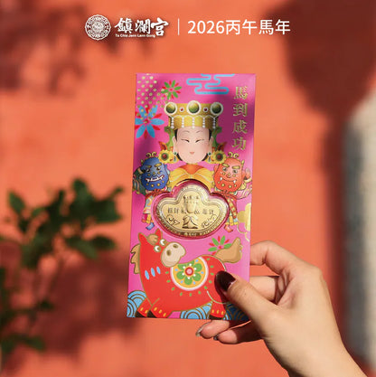 【鎮瀾宮】丙午馬年招財錢母紅包｜2026丙午年｜黃色款｜限定｜呼哩大發財｜新年｜紅包｜新春｜錢母(1入)