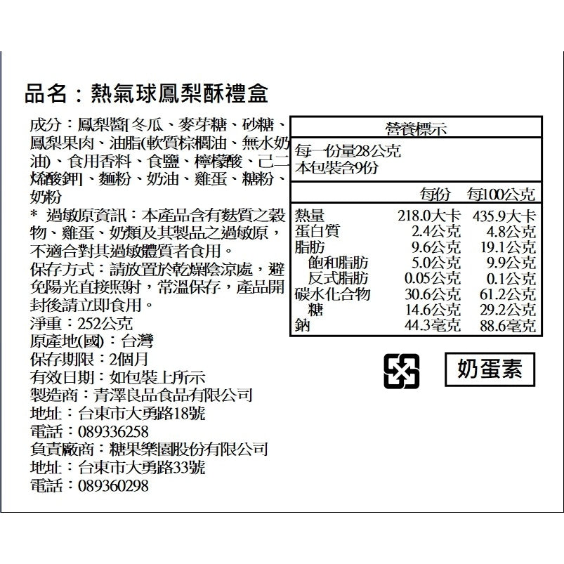 青澤 禮盒系列 Ching Tse Gift Set