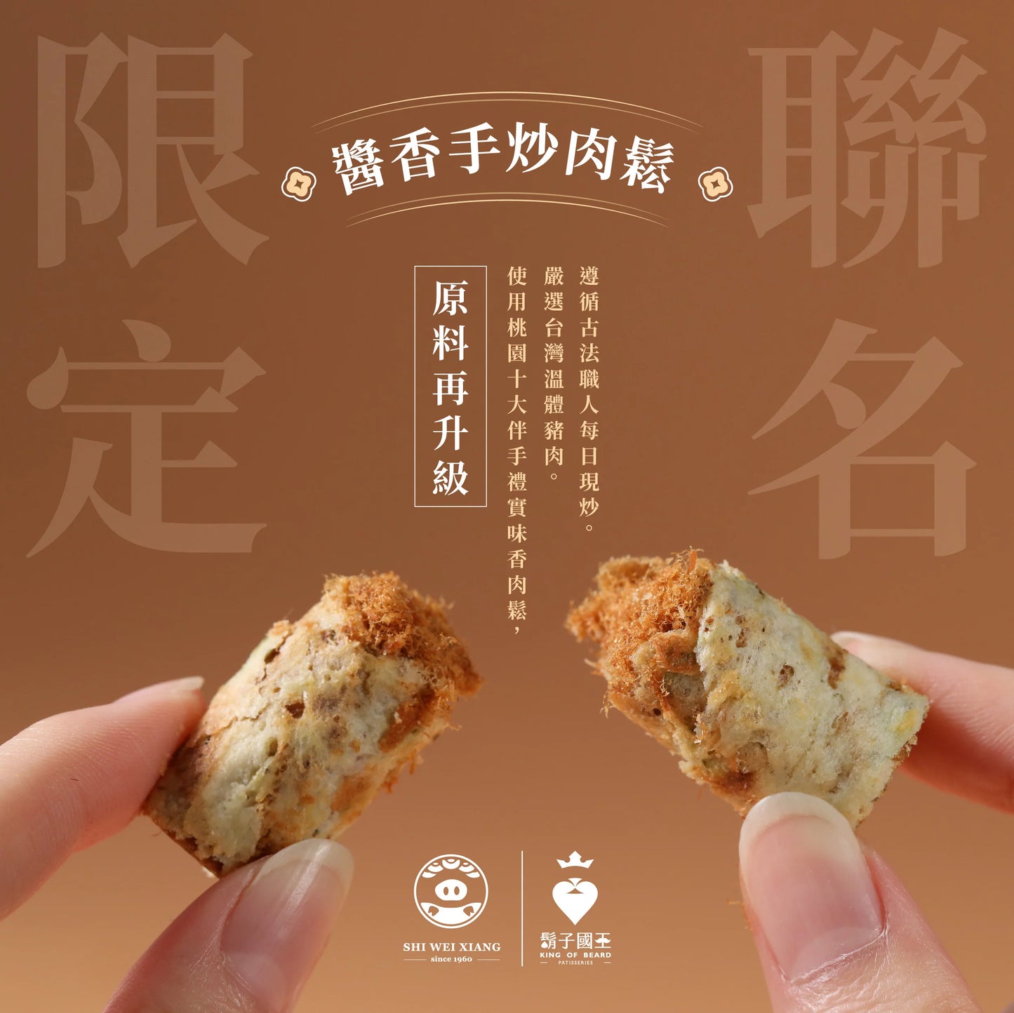 鬍子國王蛋捲 蛋捲系列 King Of Bread Egg Rolls