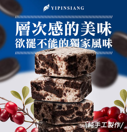 億品鄉 OREO蔓越莓千層磚 YIPINSIANG OREO & Cranberry Biscuit (100g)