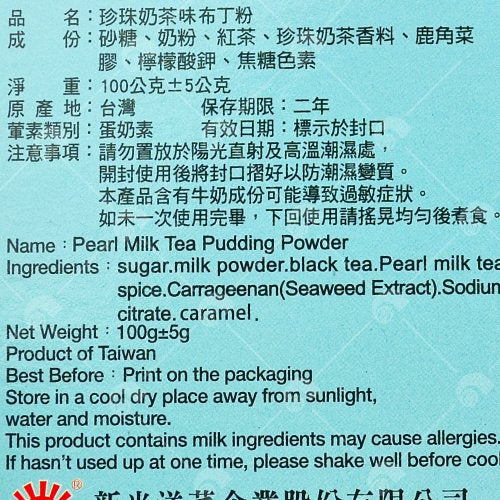 新光 珍珠奶茶味布丁粉 Hsin Kuang Pearl Milk Tea Pudding Powder(100g