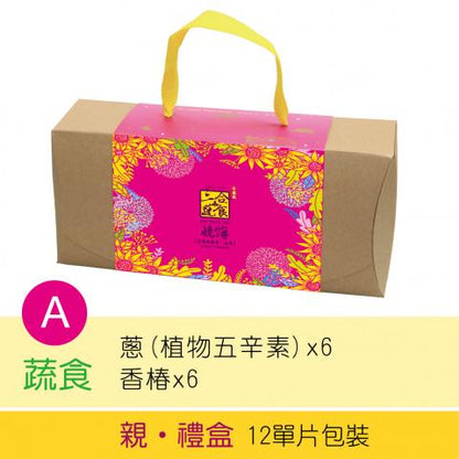 三合餅舖 親•禮盒綜合系列 SUN HOPE VEG Gift Box Mix ShaoBing(12入)