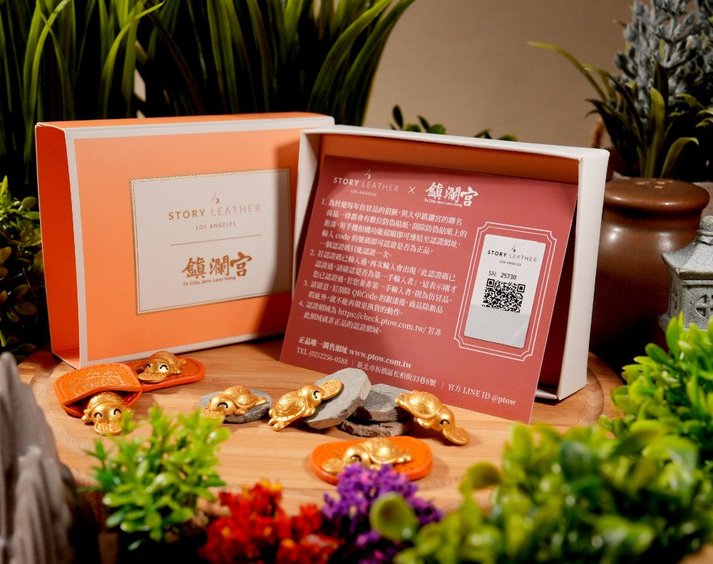 大甲鎮瀾宮 福氣飽飽龜Style 80868(2026馬年請願)