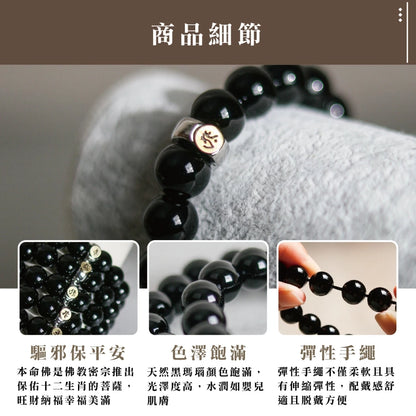 【聚寶閣】天然黑瑪瑙本命佛手珠 守護神 手鍊 飾品 智慧 開運 手鍊 飾品 轉運 十二 生肖(1入)