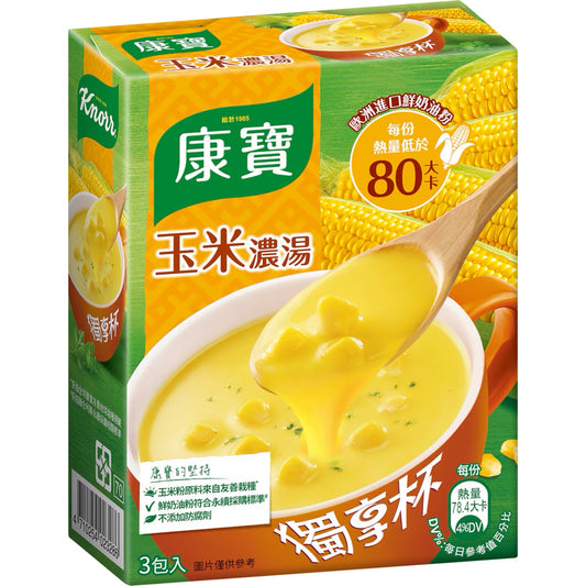 康寶獨享杯 濃湯系列 Knorr Soup Single Pack(3入)