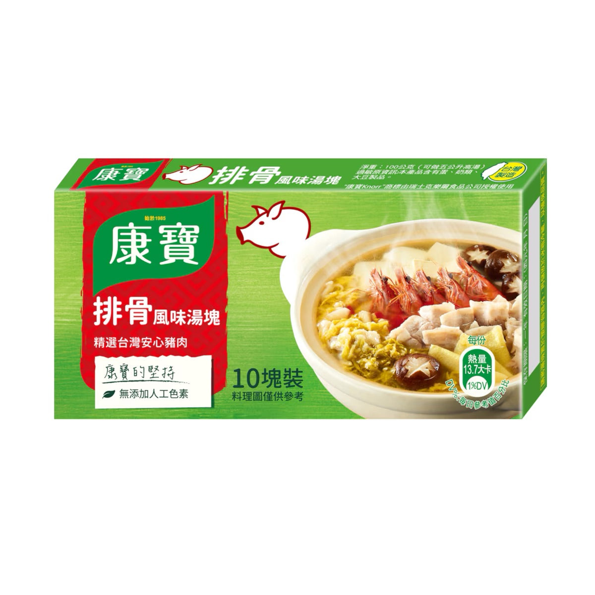 康寶湯塊系列 Knorr Broth Cubes(10入)