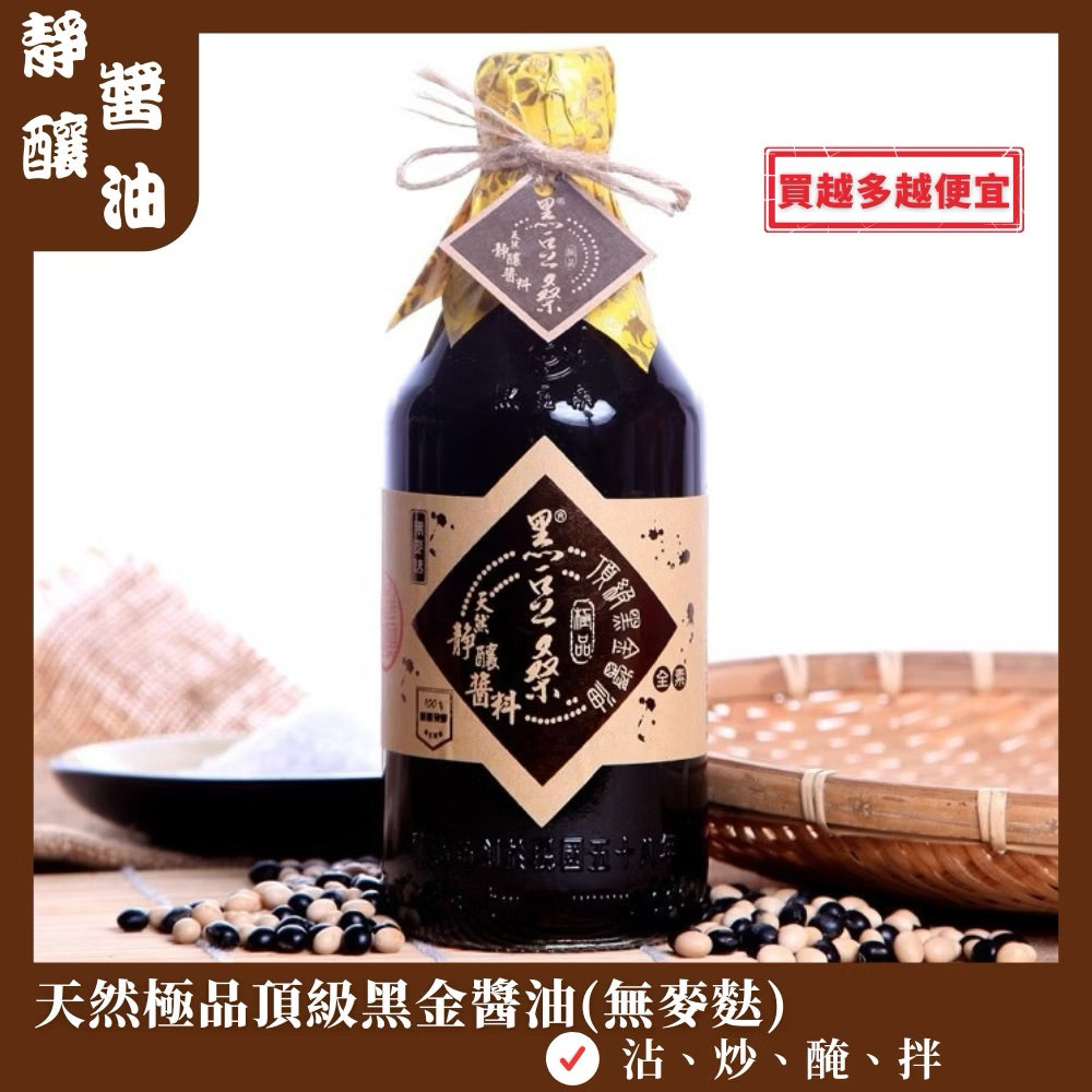 黑豆桑 短火候醬油系列 ODS Soy Sauce