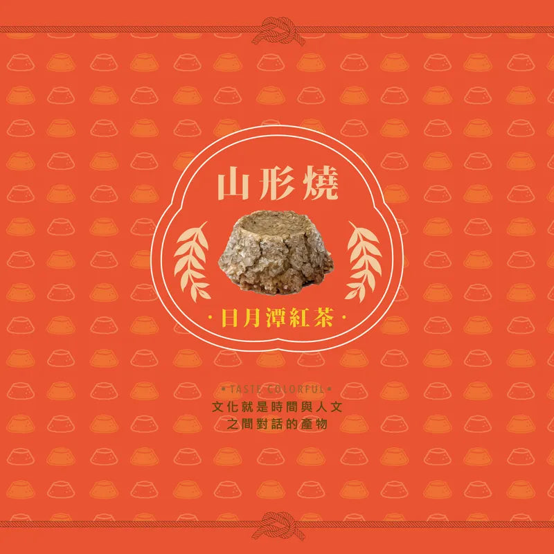 犁茶品記 山形燒禮盒系列 LI CHA PIN JI