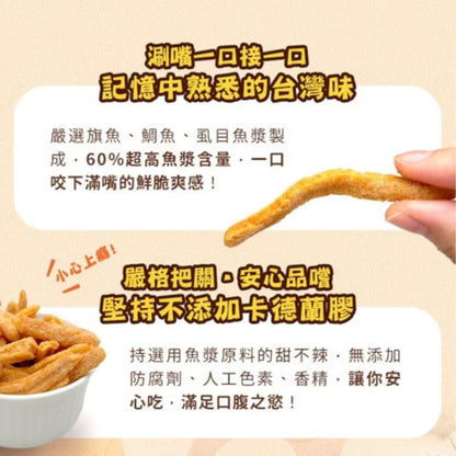 經脆脆Crispy Ching 甜不辣脆片(45g*包)