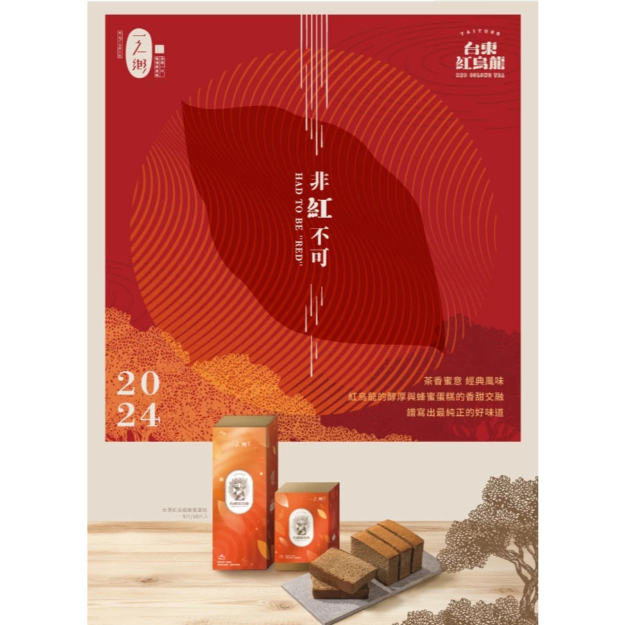 【一之鄉】紅烏龍蜂蜜蛋糕470g