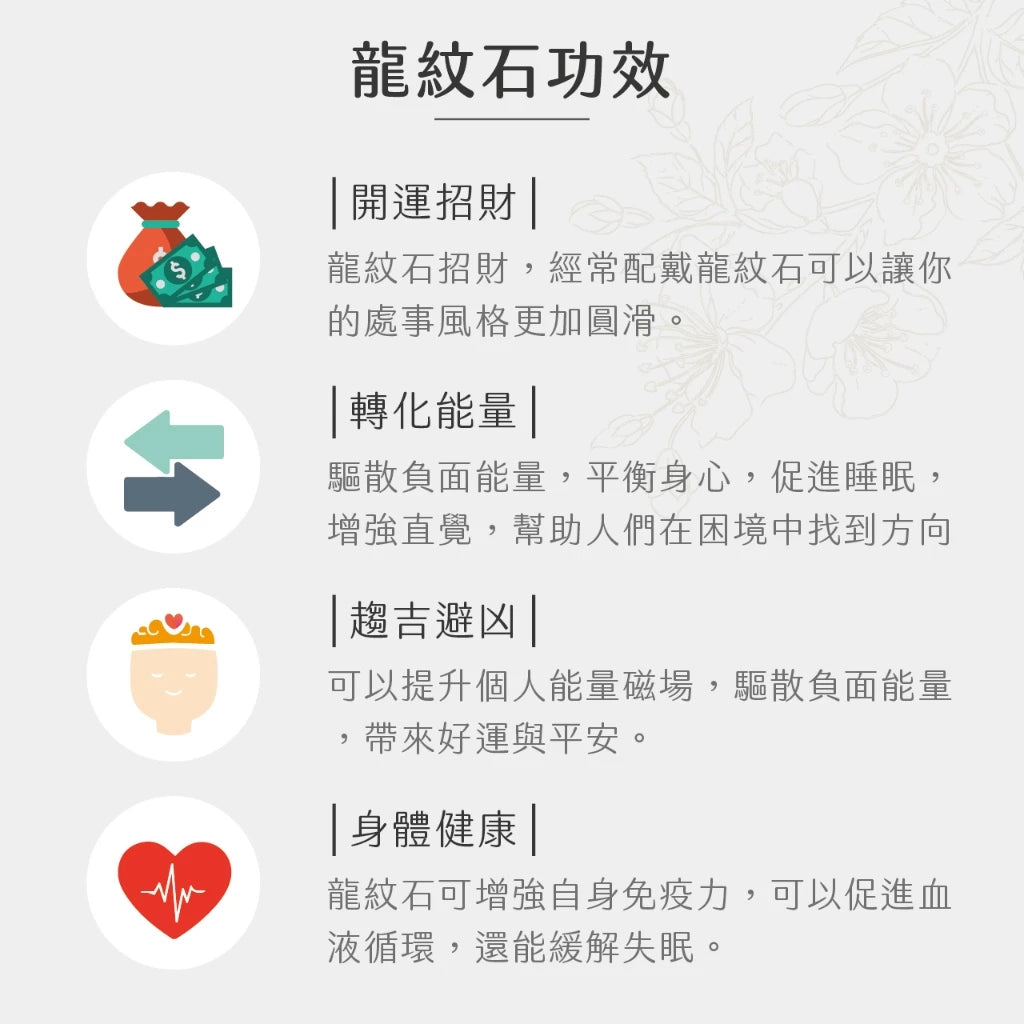 【聚寶閣】日進斗金龍紋石手珠｜開運｜招財｜趨吉避凶｜磁場｜健康(1入)