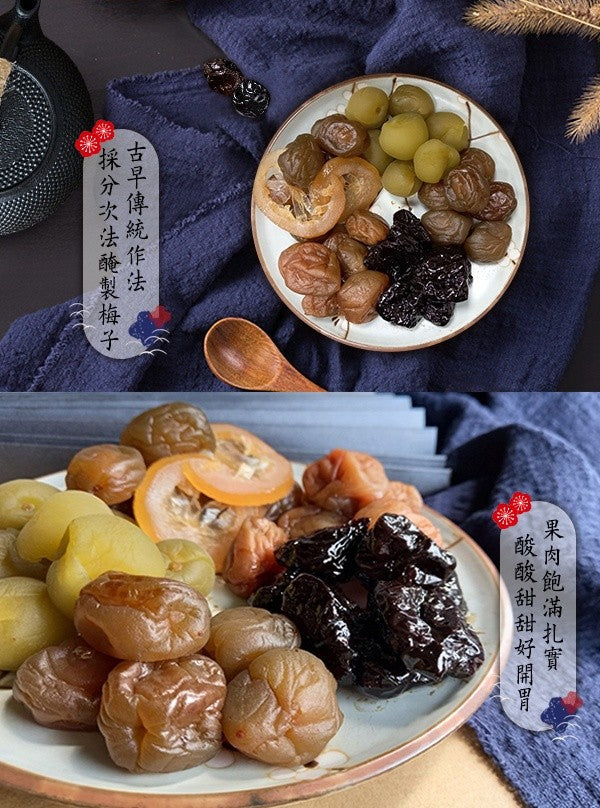 億品鄉 好梅精選系列 茶梅 YIPINSIANG Best Pickled Plum Tea Pickled Plum(150g)