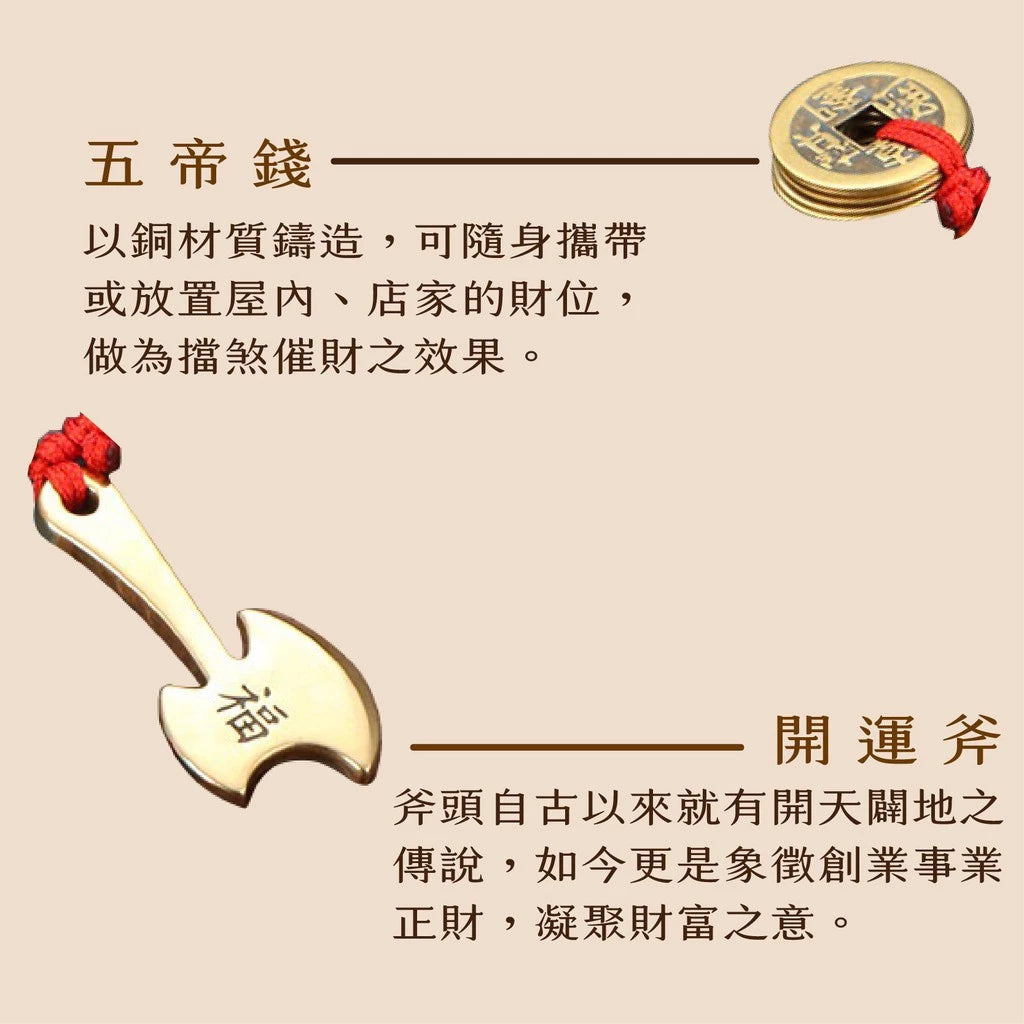 【鎮瀾宮】純銅福氣斧頭吊飾｜轉運｜鎮宅避邪(1入)