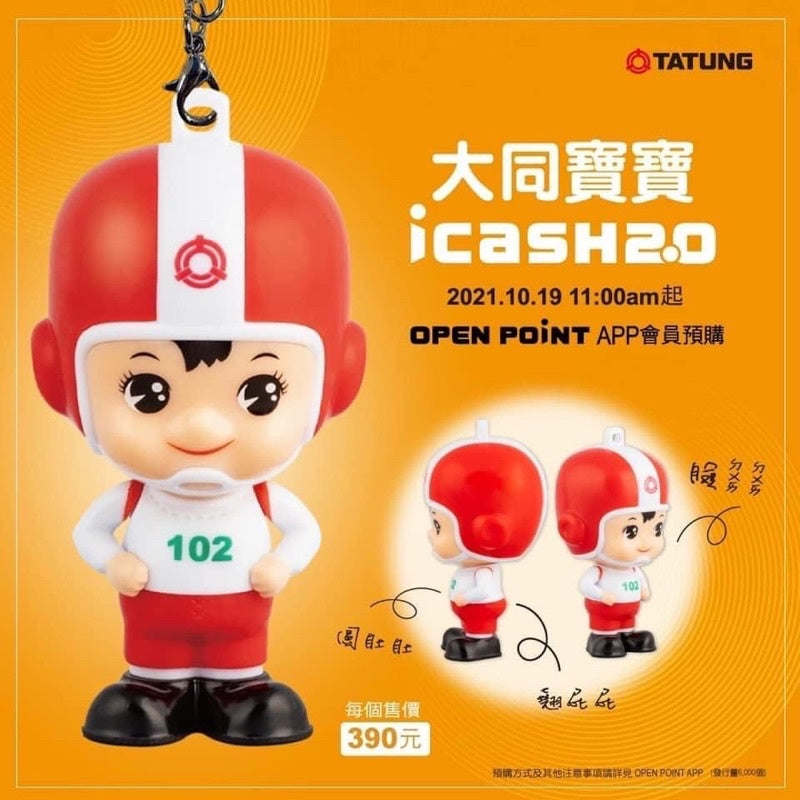 🆓🎁贈品(11.13.24)🎁下單贈品🎁102大同寶寶 iCash2.0