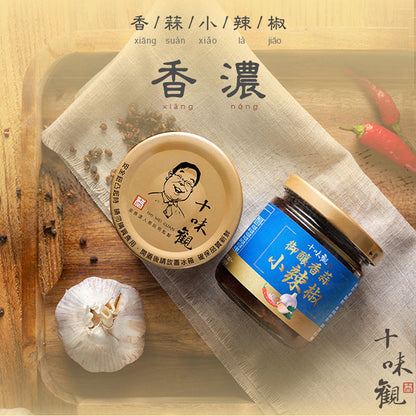 十味觀 經典醬料系列 ShiWeiGuan Sauce