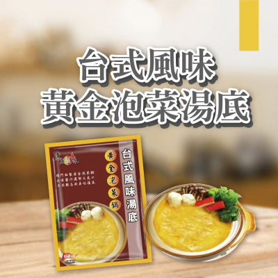 東方韻味 火煱湯底系列 EastFood Hotpot Soup