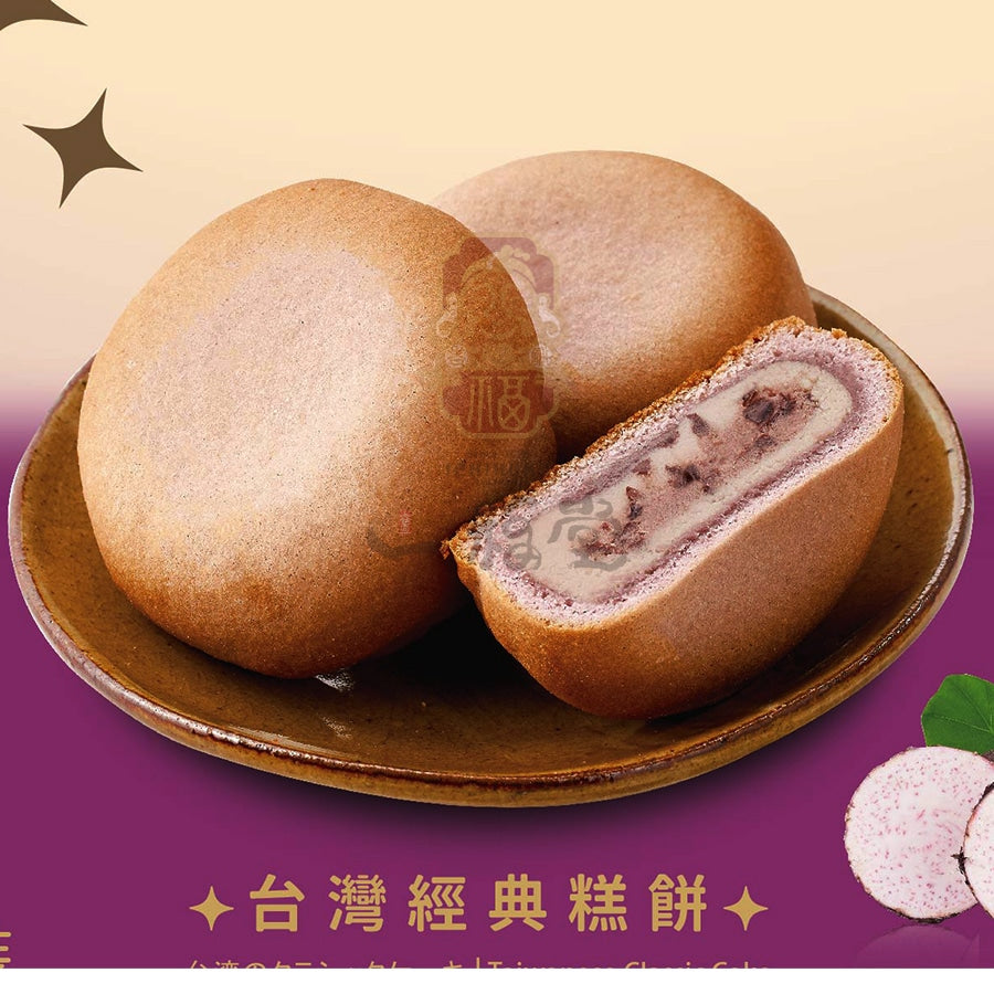 台中一福堂 經典糕點系列 IFFOOD Pastries Set