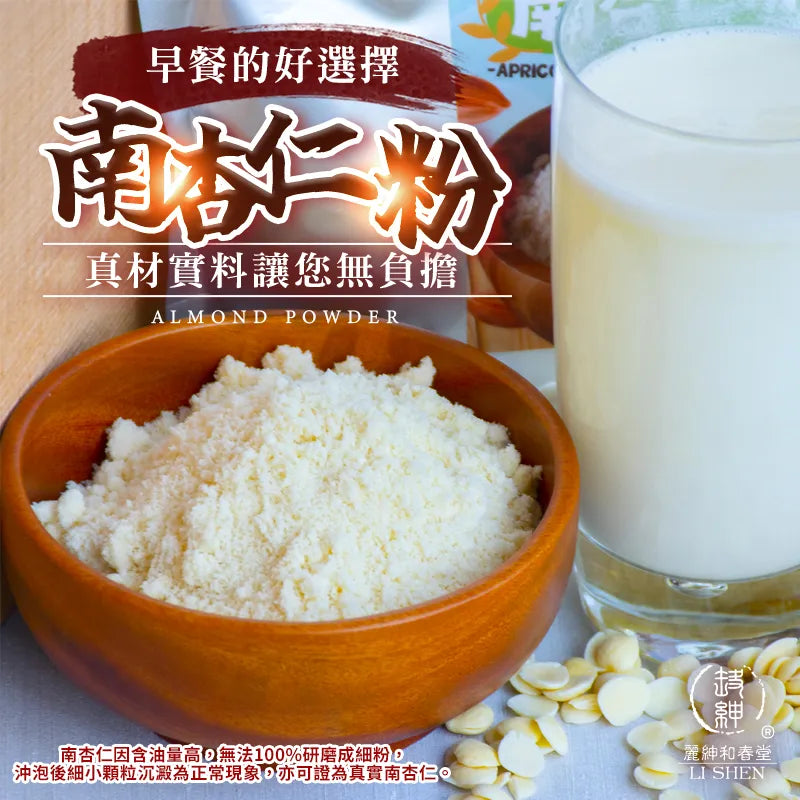 和春堂 南杏磨製～南杏仁粉 HCT Almond Powder