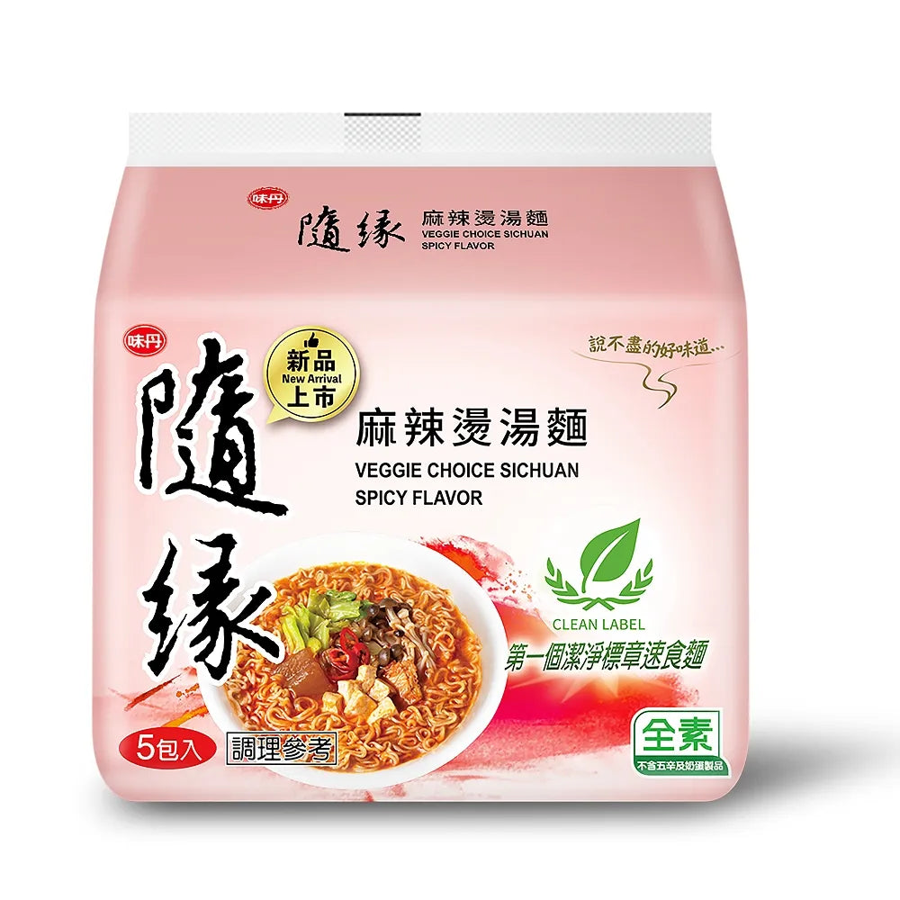 隨緣 麻辣燙湯麵 Vedan Veggie Choice Sichuan Spicy Falvor Noodles(5入)