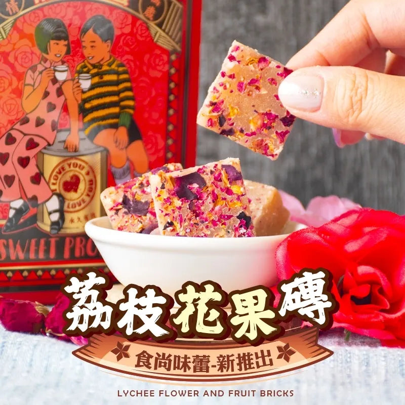 和春堂 食尚味蕾-新推出 荔枝花果磚 HCT Lychee Flower And Fruit Bricks