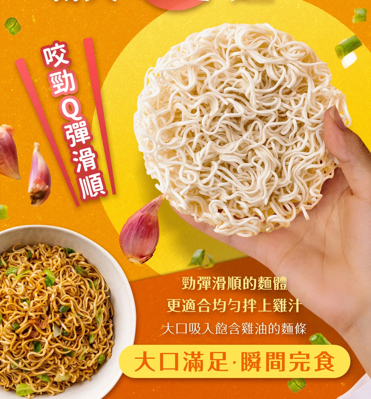 三風製麵 風神拌麵-古早味蔥香雞汁麵 Instant Noodles Scallion Chicken Flavor(118g*3入)